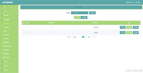 基于微信小程序的實習生管理系統 高效連接企業與未來人才