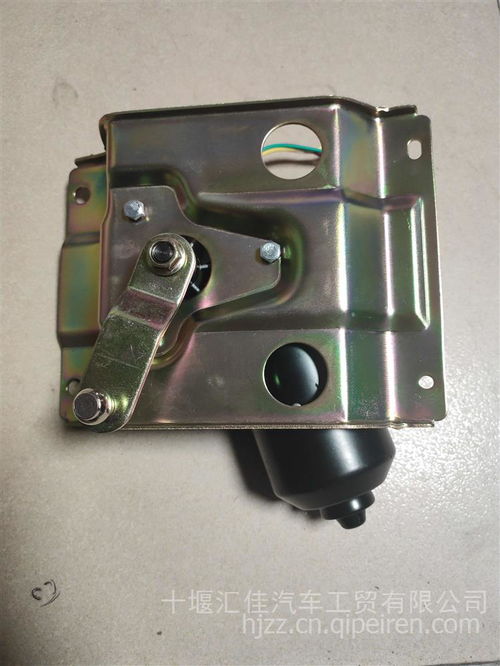 日野700雨刮電機(帶板)詳解 市場價格、高清圖片與優質配件廠家指南