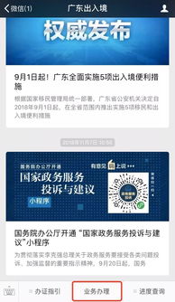 新春出境游省錢攻略 廣東21市出入境辦證優(yōu)惠助力暢游世界